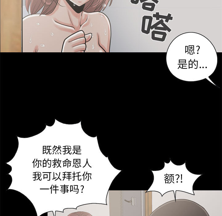 [韩国漫画] 孤岛拼图 剧情,熟女人妻,巨乳大奶#[106P]-84