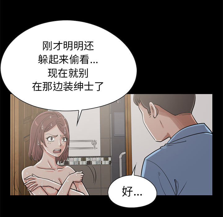 [韩国漫画] 孤岛拼图 剧情,熟女人妻,巨乳大奶#[106P]-86