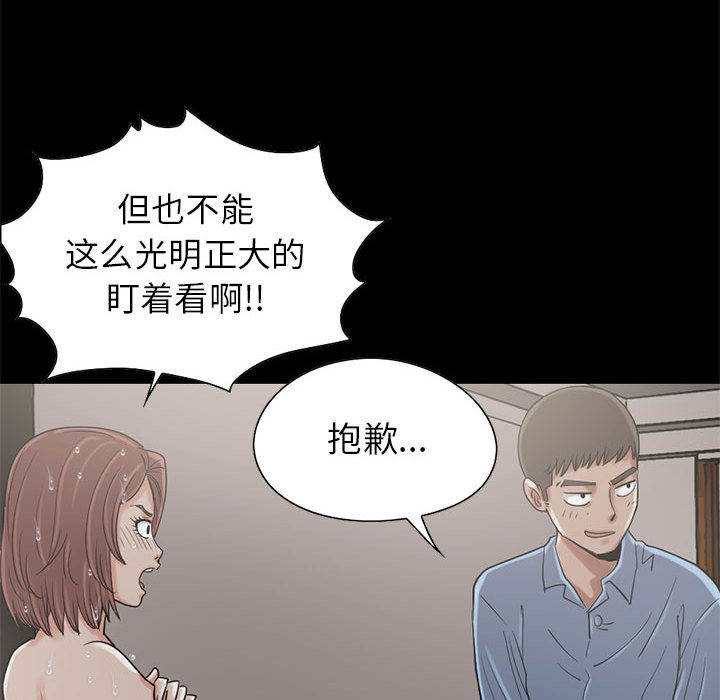 [韩国漫画] 孤岛拼图 剧情,熟女人妻,巨乳大奶#[106P]-87