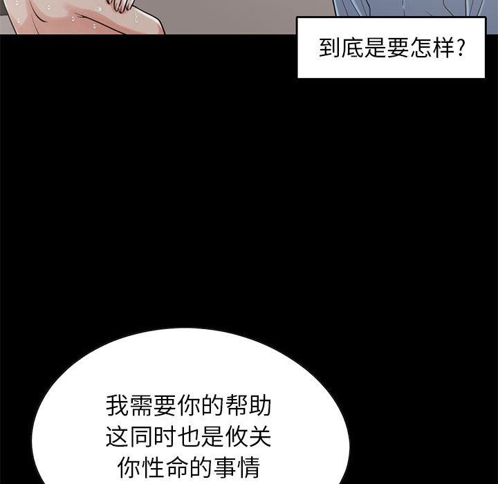 [韩国漫画] 孤岛拼图 剧情,熟女人妻,巨乳大奶#[106P]-88