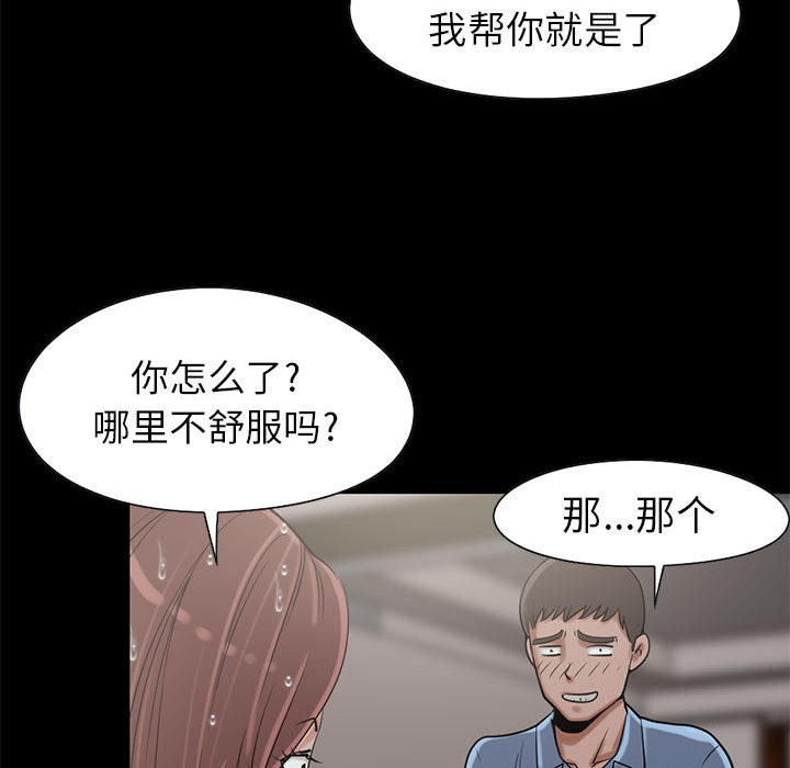 [韩国漫画] 孤岛拼图 剧情,熟女人妻,巨乳大奶#[106P]-92