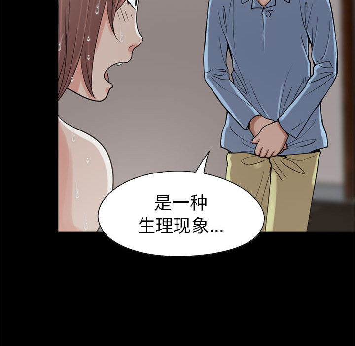 [韩国漫画] 孤岛拼图 剧情,熟女人妻,巨乳大奶#[106P]-93