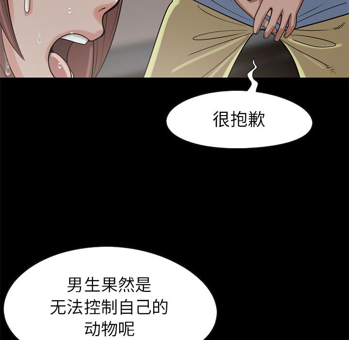 [韩国漫画] 孤岛拼图 剧情,熟女人妻,巨乳大奶#[106P]-95