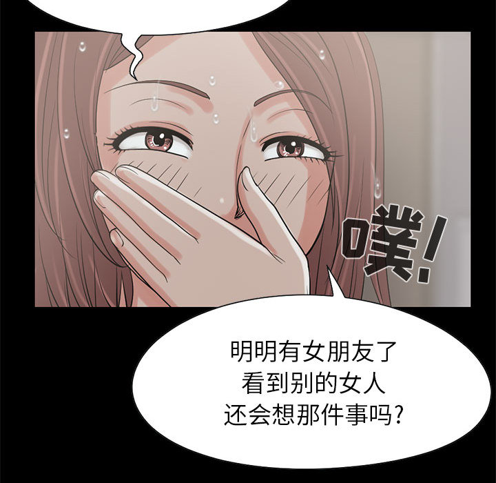 [韩国漫画] 孤岛拼图 剧情,熟女人妻,巨乳大奶#[106P]-96