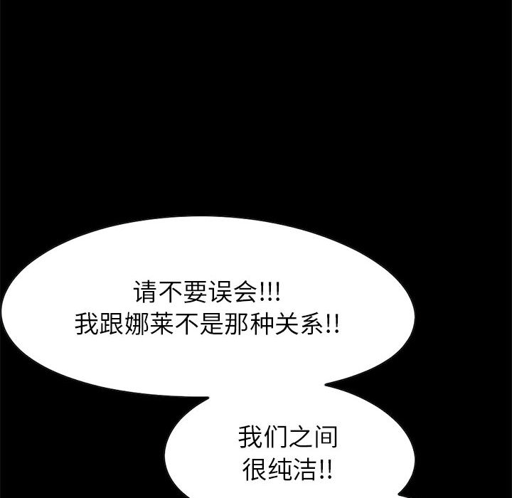 [韩国漫画] 孤岛拼图 剧情,熟女人妻,巨乳大奶#[106P]-97