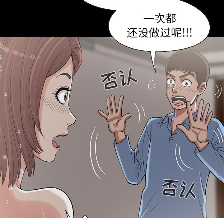 [韩国漫画] 孤岛拼图 剧情,熟女人妻,巨乳大奶#[106P]-98