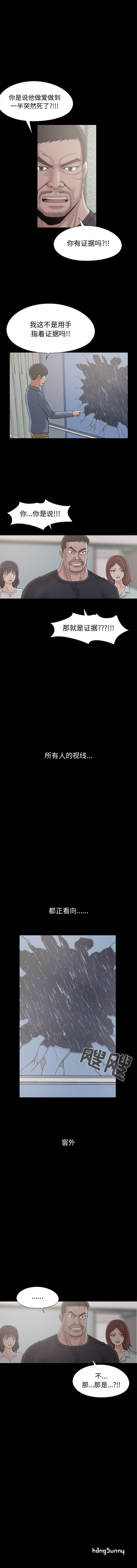 [韩国漫画] 孤岛拼图 剧情,熟女人妻,巨乳大奶#[5P]-5