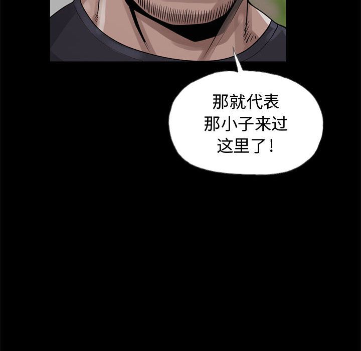 [韩国漫画] 孤岛拼图 剧情,熟女人妻,巨乳大奶#[182P]-125