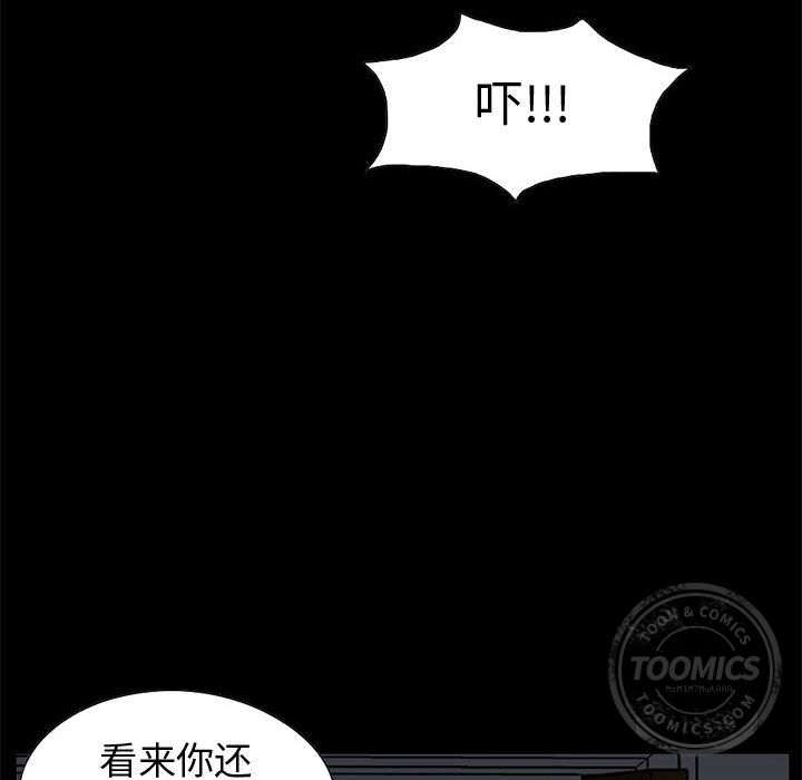[韩国漫画] 孤岛拼图 剧情,熟女人妻,巨乳大奶#[182P]-136