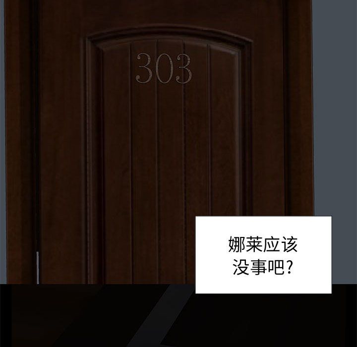 [韩国漫画] 孤岛拼图 剧情,熟女人妻,巨乳大奶#[182P]-141