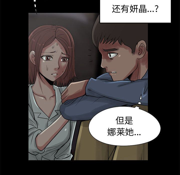 [韩国漫画] 孤岛拼图 剧情,熟女人妻,巨乳大奶#[182P]-147
