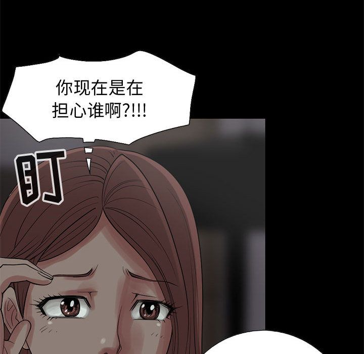[韩国漫画] 孤岛拼图 剧情,熟女人妻,巨乳大奶#[182P]-148