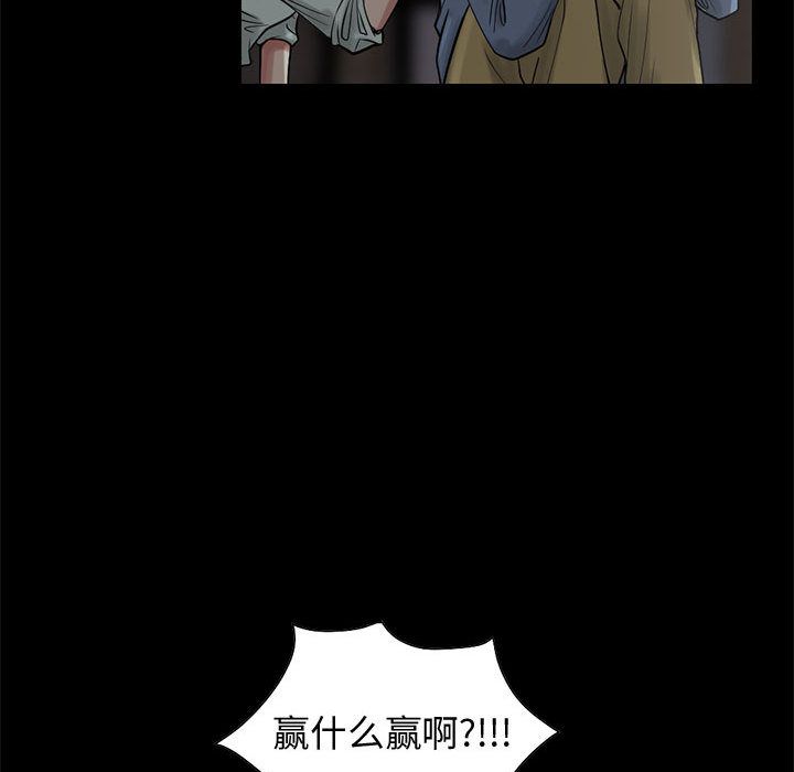 [韩国漫画] 孤岛拼图 剧情,熟女人妻,巨乳大奶#[182P]-152