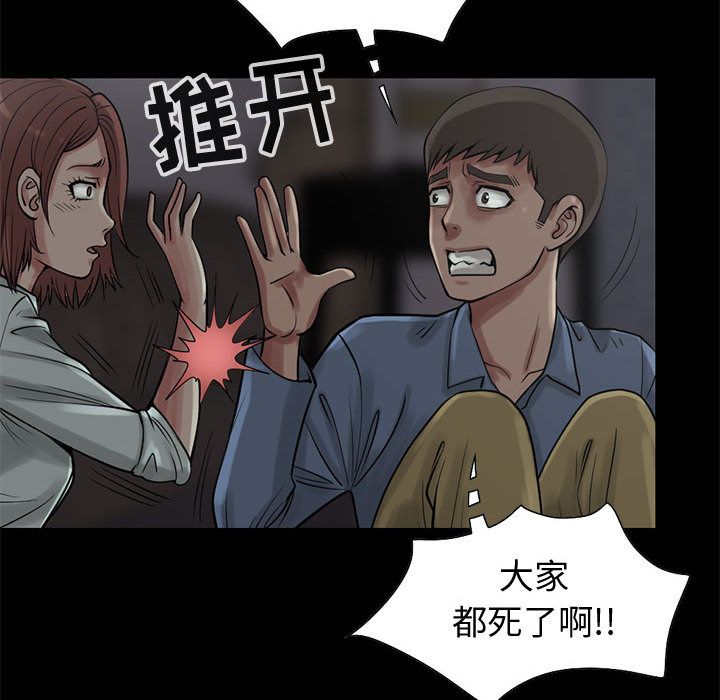 [韩国漫画] 孤岛拼图 剧情,熟女人妻,巨乳大奶#[182P]-153