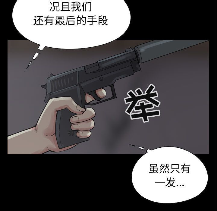 [韩国漫画] 孤岛拼图 剧情,熟女人妻,巨乳大奶#[182P]-159