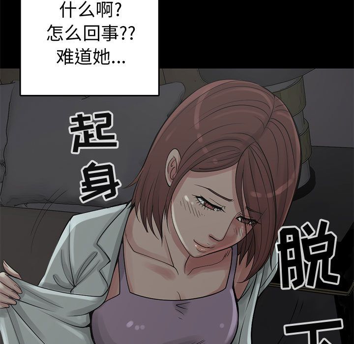 [韩国漫画] 孤岛拼图 剧情,熟女人妻,巨乳大奶#[182P]-169