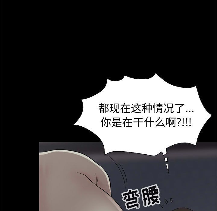 [韩国漫画] 孤岛拼图 剧情,熟女人妻,巨乳大奶#[182P]-171