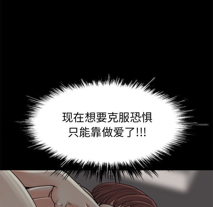 [韩国漫画] 孤岛拼图 剧情,熟女人妻,巨乳大奶#[182P]-179