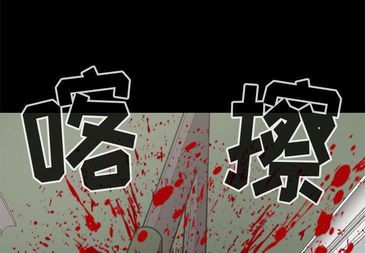 [韩国漫画] 孤岛拼图 剧情,熟女人妻,巨乳大奶#[182P]-2