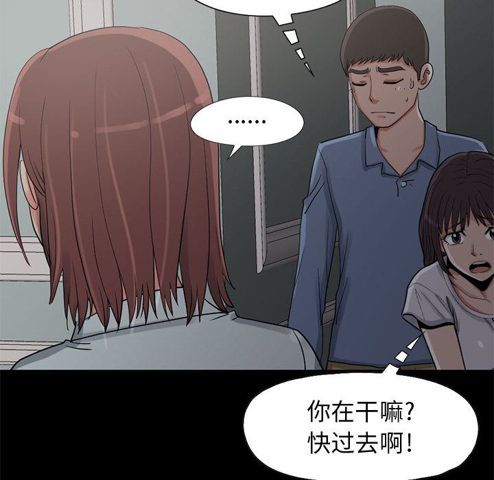 [韩国漫画] 孤岛拼图 剧情,熟女人妻,巨乳大奶#[182P]-26