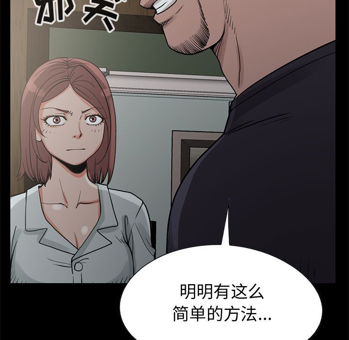 [韩国漫画] 孤岛拼图 剧情,熟女人妻,巨乳大奶#[182P]-40