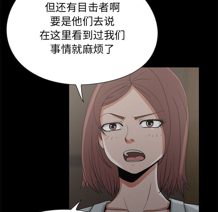 [韩国漫画] 孤岛拼图 剧情,熟女人妻,巨乳大奶#[182P]-47