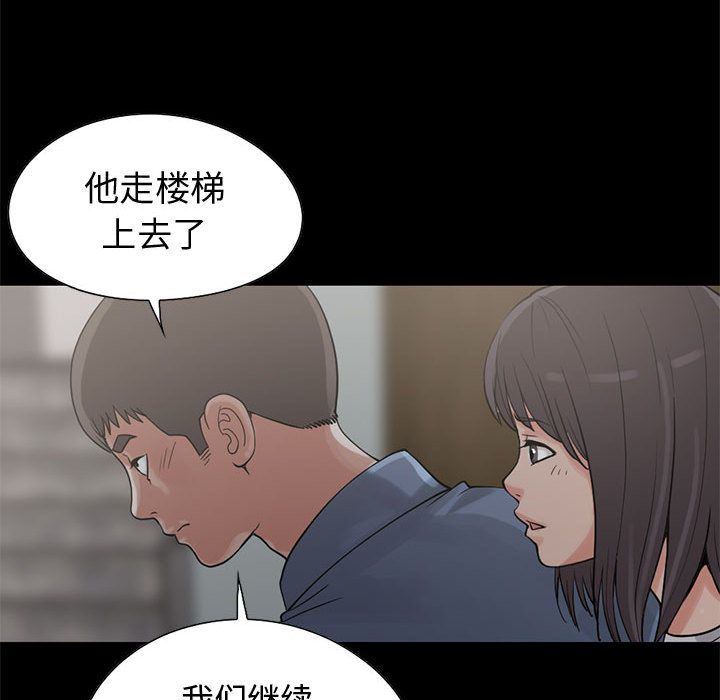 [韩国漫画] 孤岛拼图 剧情,熟女人妻,巨乳大奶#[182P]-59