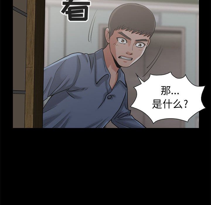 [韩国漫画] 孤岛拼图 剧情,熟女人妻,巨乳大奶#[182P]-63