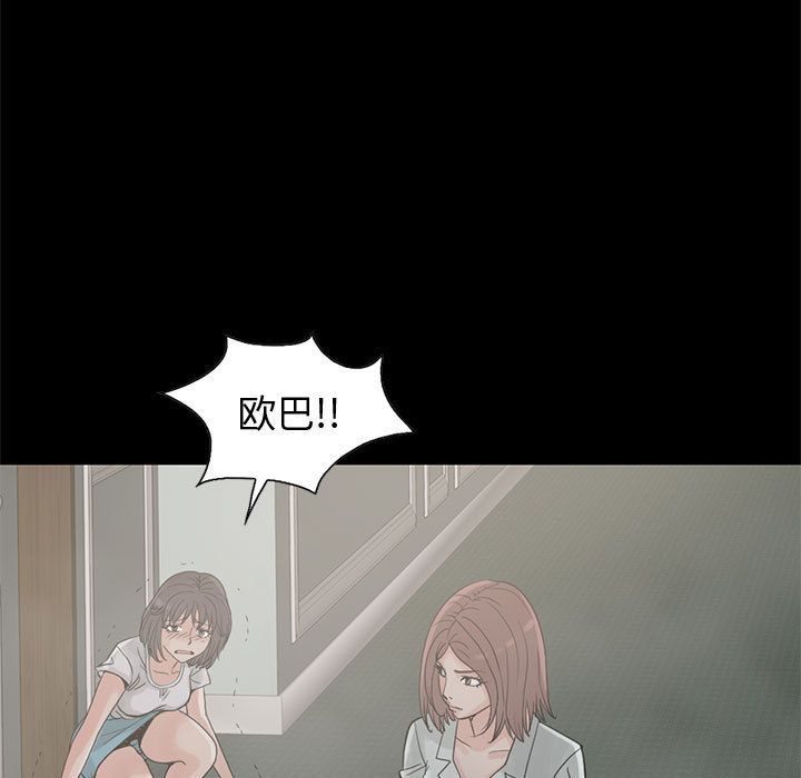 [韩国漫画] 孤岛拼图 剧情,熟女人妻,巨乳大奶#[182P]-79