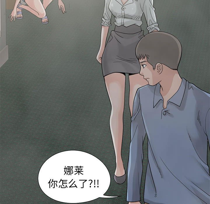 [韩国漫画] 孤岛拼图 剧情,熟女人妻,巨乳大奶#[182P]-80