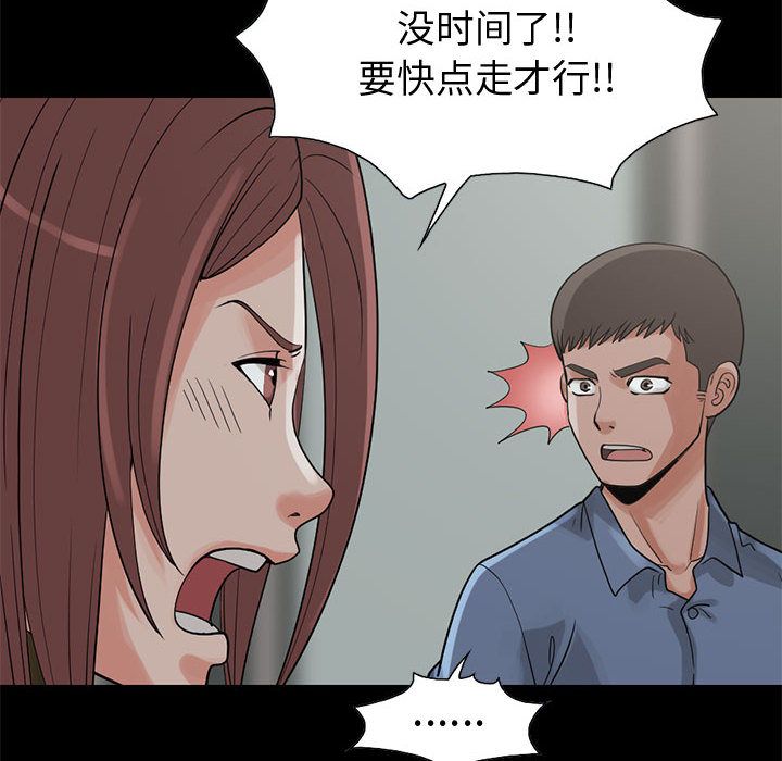 [韩国漫画] 孤岛拼图 剧情,熟女人妻,巨乳大奶#[182P]-84