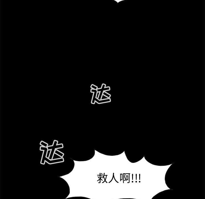[韩国漫画] 孤岛拼图 剧情,熟女人妻,巨乳大奶#[182P]-85