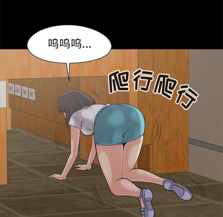 [韩国漫画] 孤岛拼图 剧情,熟女人妻,巨乳大奶#[182P]-92