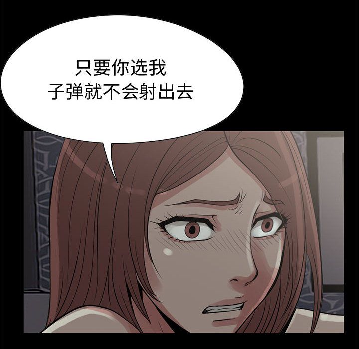 [韩国漫画] 孤岛拼图 剧情,熟女人妻,巨乳大奶#[255P]-102