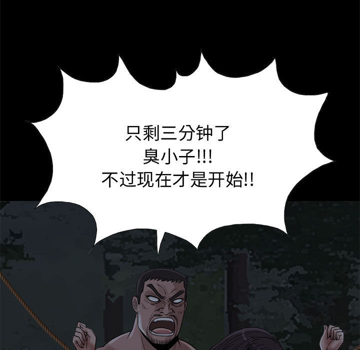 [韩国漫画] 孤岛拼图 剧情,熟女人妻,巨乳大奶#[255P]-103