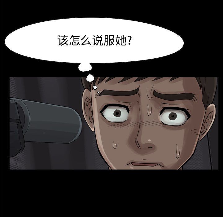 [韩国漫画] 孤岛拼图 剧情,熟女人妻,巨乳大奶#[255P]-107