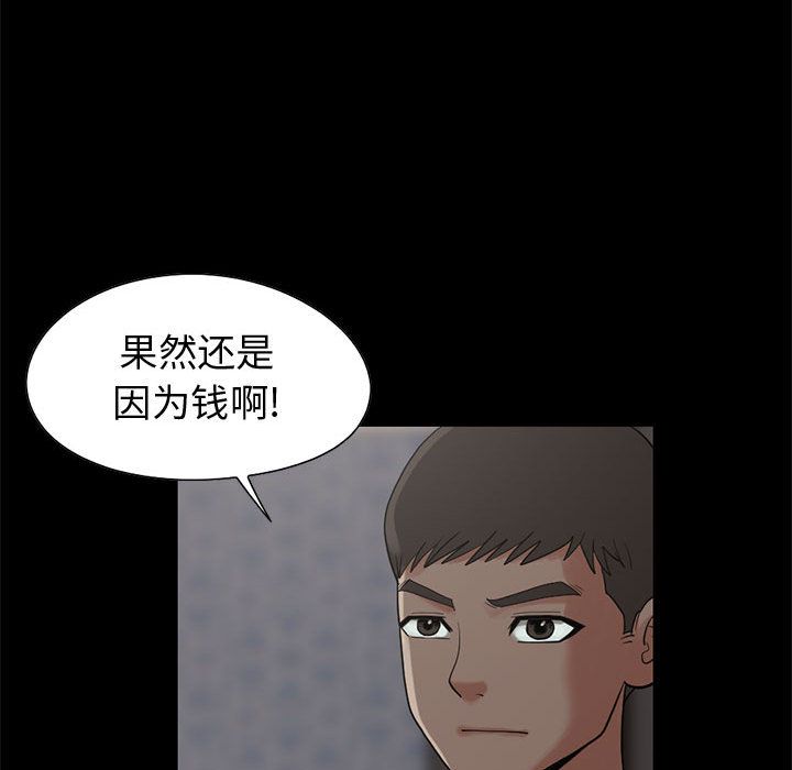 [韩国漫画] 孤岛拼图 剧情,熟女人妻,巨乳大奶#[255P]-110