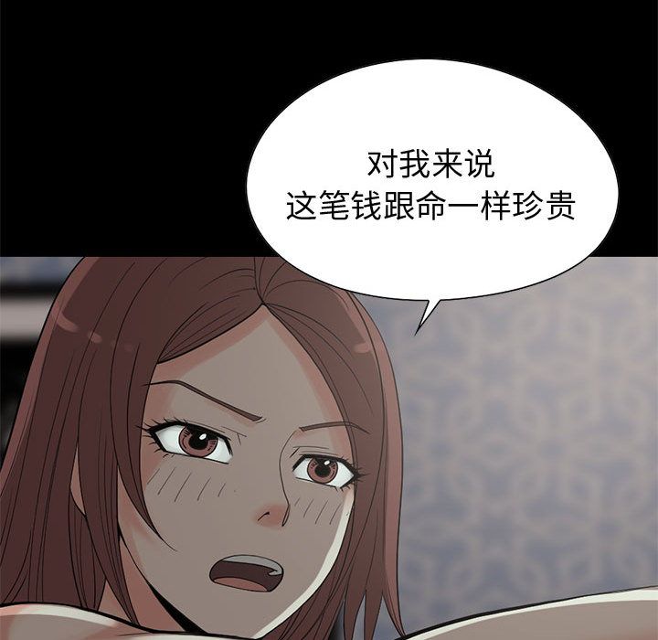 [韩国漫画] 孤岛拼图 剧情,熟女人妻,巨乳大奶#[255P]-112