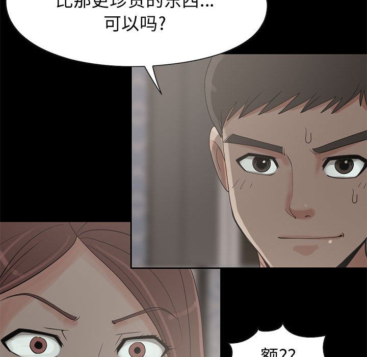 [韩国漫画] 孤岛拼图 剧情,熟女人妻,巨乳大奶#[255P]-114