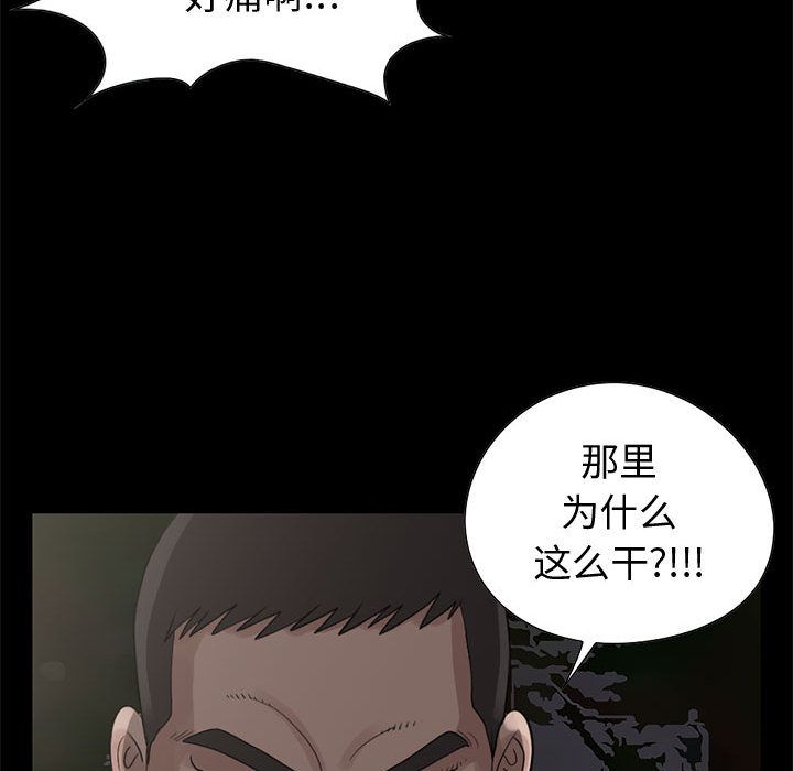[韩国漫画] 孤岛拼图 剧情,熟女人妻,巨乳大奶#[255P]-133