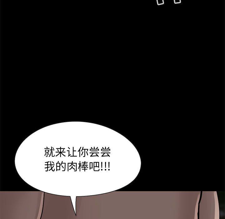 [韩国漫画] 孤岛拼图 剧情,熟女人妻,巨乳大奶#[255P]-147