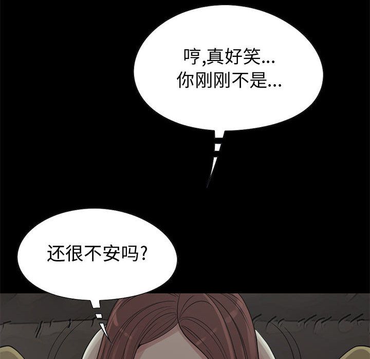 [韩国漫画] 孤岛拼图 剧情,熟女人妻,巨乳大奶#[255P]-16