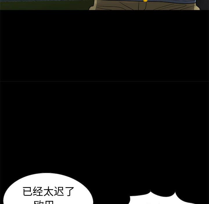 [韩国漫画] 孤岛拼图 剧情,熟女人妻,巨乳大奶#[255P]-160