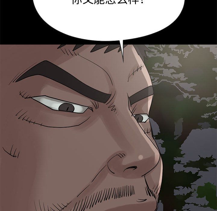 [韩国漫画] 孤岛拼图 剧情,熟女人妻,巨乳大奶#[255P]-171