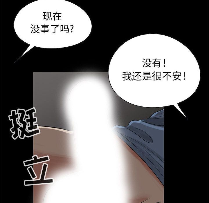 [韩国漫画] 孤岛拼图 剧情,熟女人妻,巨乳大奶#[255P]-18