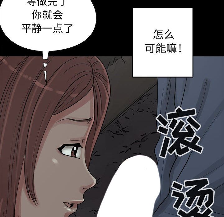 [韩国漫画] 孤岛拼图 剧情,熟女人妻,巨乳大奶#[255P]-20