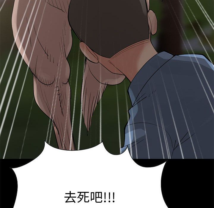 [韩国漫画] 孤岛拼图 剧情,熟女人妻,巨乳大奶#[255P]-200