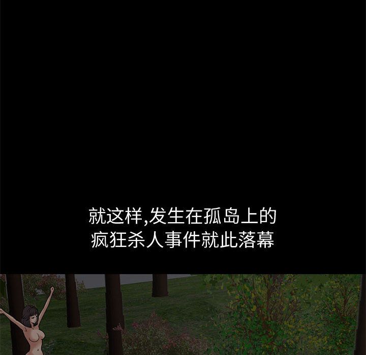 [韩国漫画] 孤岛拼图 剧情,熟女人妻,巨乳大奶#[255P]-228