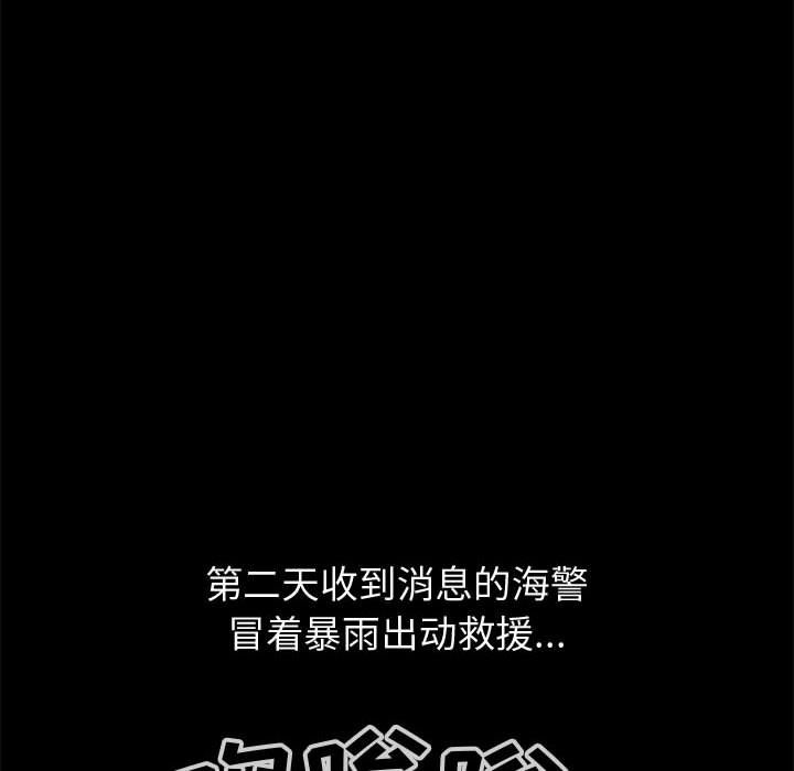 [韩国漫画] 孤岛拼图 剧情,熟女人妻,巨乳大奶#[255P]-230