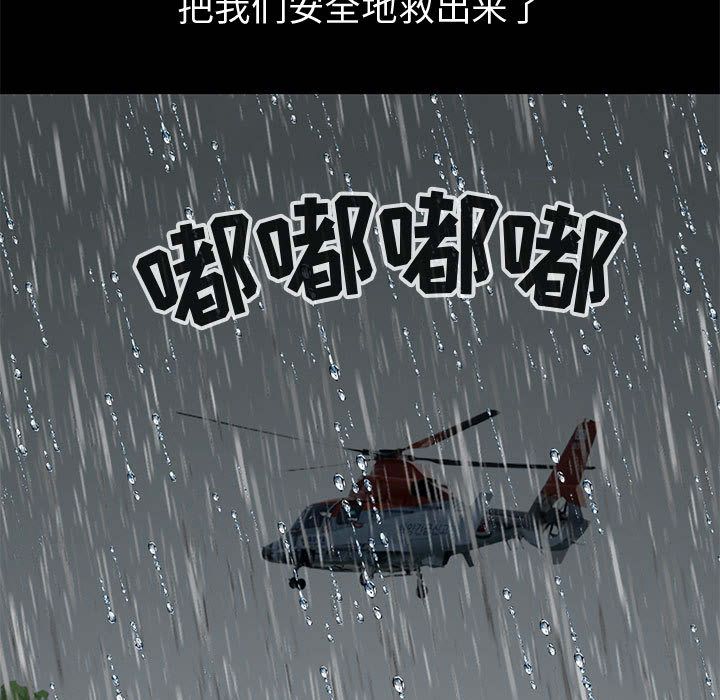 [韩国漫画] 孤岛拼图 剧情,熟女人妻,巨乳大奶#[255P]-233